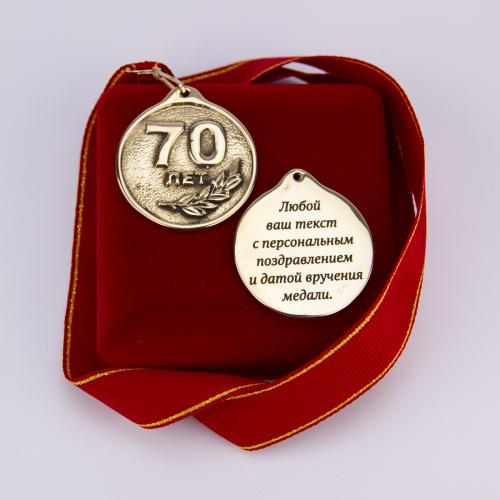 Медаль "70 лет" VIP (красная лента) фото 2 Медаль "70 лет" VIP (красная лента) фото 2